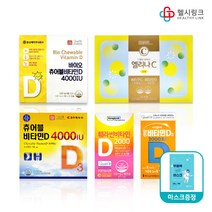 비타민D [약국전용] 츄어블, 조아제약 120캡슐 4개월+헬시링크 마스크1팩