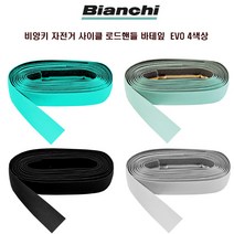 비앙키 자전거 사이클 로드핸들바 테이프 EVO, 블랙