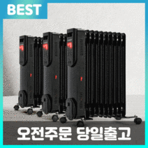 솔룸 디지털 라디에이터 가정용 전기히터 난방기 온열기 온풍기, 디지털 11핀
