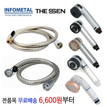 [수도나라] 교체용 주방수전 주방호스 헤드줄 주방헤드 주방데크호스, 1.교체용 주방 스프레이수전 헤드줄, 1개