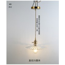 미니조명 유리갓 샹들리에 공방 카페 인테리어 침실, M타입 직경 25cm