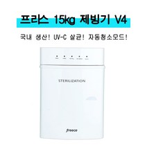 프리스 UV 살균제빙기 미니 가정용 캠핑용 제빙기 국내생산 V4, 직수형-15kg-화이트