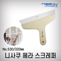 니사쿠 헤라(나무자루) #530(320mm)