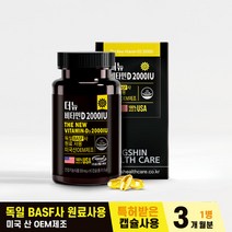 더뉴 비타민D 2000IU (3개월분), 1개