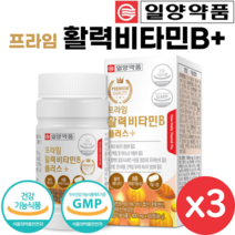 일양 약품 활력 비타민B 플러스 60정 고함량 비타민 B 비 군 컴플렉스 8종 복합제 복합체 영양제 Vitamin B complex, 3개