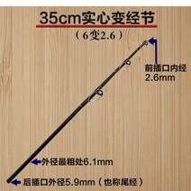 선상 낚시대 문어대 낚싯대 바다 갑오징어, 35cm 2.6