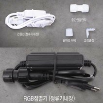 나이스조명 LED 5050 방수 네온사인 논네온 플렉시블 바 조명, 플렉서블 N 논네온 끝마개커버