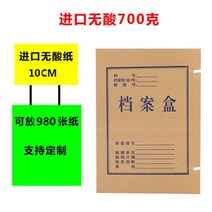 두께 680g 서류함 A4 자료함 수납 정리함 크라프트지, T12-수입 10cm 수입에서 10cm