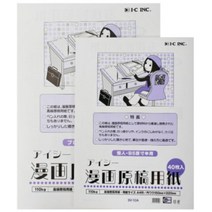 GARDEN CLASSICS [IC]만화원고지 B4 (110g), [6249780]B4/110g