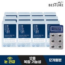 [베스처] 프리미엄 루테인 맥스 12박스(12개월분), 9999