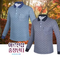 [어르신샵] 할아버지 티셔츠 가을티 긴팔 카라 스트라이프 70대 60대 중년 남성 카라티 옷