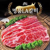 금우촌 미국산 la갈비 엘에이갈비 소 갈비찜 꽃 갈비 구이 양념갈비, 가정용 LA갈비 2kg