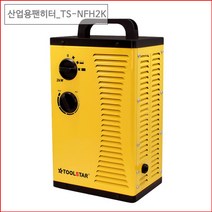 툴 스타 PTC팬 히터 산업 온풍기 용 TS-NFH2K 툴콘 농업용 #2441EO, 본상품선택, 본상품선택