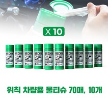 위칙 차량용 살균 소독 물티슈 (70매/10개), 10개