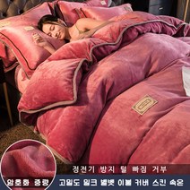 보온 양면 두꺼운 북극 솜털 이불 커버, 붉은색
