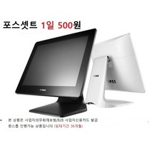 포스 APEXA-G pos 포스기 카드단말기 신용카드 조회기 키오스크