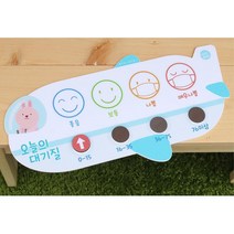 유치원 교실 미세먼지 대기질 현황 알림 안내판 비행기 현관 박물관 소아과 어린이병원