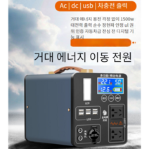 대용량 파워뱅크 보조 배터리 220V 캠핑용 차박 순수 정현파 240A 360A 600A, 30A 800W