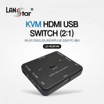 ls-hd2kvm 구매평 좋은 제품 HOT 20