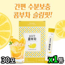 콤부차 분말 타피오카 식이섬유 탄산 스파클링 식음료 성인 남성 여성 직장인 아침식사대용 여름차 물대용차 커피대체 탕비실 비서실 준비용 음료