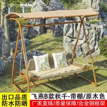 그네의자 흔들그네 실내 야외 벤치 스윙 안뜰 의자 가정용 더블 해먹 흔들 인터넷 연예인 정원 발코니, 10. 로그 색상 창고가 있는 아연 강철 Feiyan