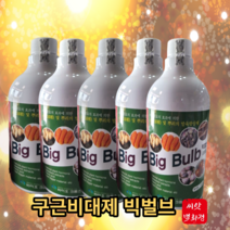 구근비대제 확실한 사이즈 무제증가 사이즈업 빅벌브 영양제, 1개