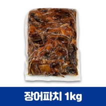 장어파치 1kg 바다양념장어 파지 장어덮밥 구이