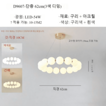 침실 펜던트 조명 카페 인테리어 북유럽 샹들리에 원형 진주 목걸이 이중, 62CM