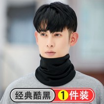 겨울 따뜻한 칼라 남성 올 매치 라이딩 헤드 기어 내한성 플러스 벨벳 두꺼운 방풍 마스크 여성 자궁 경부 척추 목 커버, 1팩 - 클래식 쿨 블랙 스파이럴