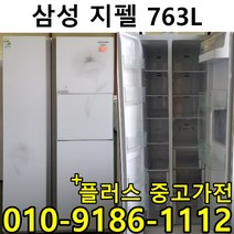 중고냉장고 양문형 냉장고 원룸 냉장고 소형 600리터 700리터 급, 600L냉장고