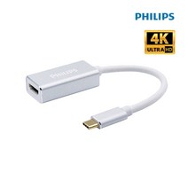 필립스 USB-C타입 초고화질 4K UHD HDMI 연결커넥터, DLC9000C