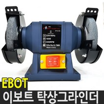 5인치 탁상 그라인더 이보트 그라인다 ETG 125, 단품