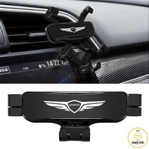 차량용핸드폰거치대 자동차 제네시스 G80 G90 GV70 GV80용 브래킷 지원, 검정색, 1개