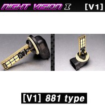 LED 안개등 자동차 포그램프 타입별 종류별 시인성 야간운전 믹스 NIGHT VISION V1 고휘도 6500K 880 881 H8 H11 H3 H10 9006, 2개입, 881타입