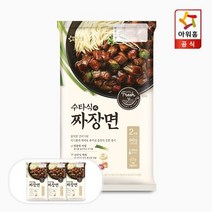 아워홈 [아워홈] 수타식 짜장면 640g 3개, 상세 설명 참조