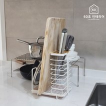 통풍형 칼꽂이 칼블럭 도마꽂이 접시꽂이, 칼도마꽂이