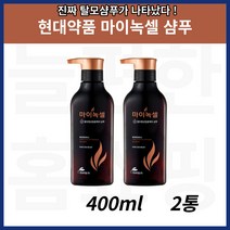 현대약품 마이녹셀 탈모샴푸 탈모 케어 샴푸 2통 800ml