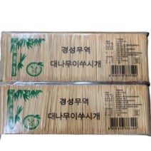 경성무역 대나무요지 4000pcs 리필용 이쑤시개 양면나무요지, 5개, 4000개