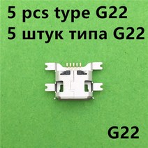 케이블 커넥터 20 모델 B 5pin 여성 휴대 전화 충전 SMT 소켓 데이터 잭, 5pcs Type G22