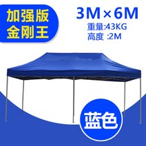 자바라텐트 행사용 대형 포장마차 천막 접이식캐노피 원단 야외 차양 4 코너 우산 마구간 광고 전시 접는 야시장 개폐식 캐노피 캐노피 주차 창고, 3x6 블루 농축 동키콩 강화