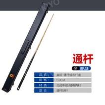 당구큐가방 큐케이스 당구가방 개인큐 소장용 롱가방, D
