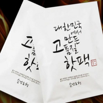 [핫팩부심] 국산 대한민국 핫팩 최신생산 손난로 70g /파스형50g(붙이는핫팩)/대용량 100g/특대형150g(군용 보온대), 핫팩부심 국산핫팩 손난로 70g 30개, 1개