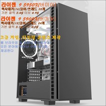 AMD 라이젠9 5950X(버미어)헥사데카/64G/삼성NVMe 1TB PCIe4.0x4/B550/지포스 쿼드로RTX A5000/정격1000W