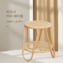 슬립앤필 피오나 라탄 커피테이블 사이드 테이블 라탄가구 등나무