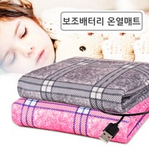 보조배터리 전기장판 전기 매트 5v 온열매트 usb 충전식 차량용 차박 캠핑, 그레이