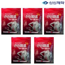 신신파프 핫 파스 5개입x5