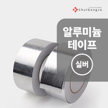 철공자닷컴 오공 알루미늄 48mm*2.8M 은박 알미늄 은박지 인덕션 테두리 틈새 주방 싱크대 주방, 철공자 포장형 05개입 EA