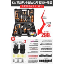 KOMAX 전동 드릴 드라이버 가성비 가심비 기숙사 집들이 선물 필수템, 12V 블랙 돌풍 큐빅 2호 개