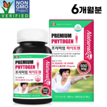 식약처인증 파이토젠 180캡슐 6개월분 NON GMO 대두 이소플라본 아마씨유 달맞이꽃종자유 레시틴 중년 갱년기 뼈건강, 1병