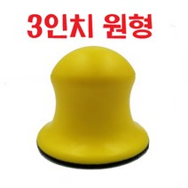 아데방 (3인치 원형)/ 우레탄 핸드파일(벨크로)